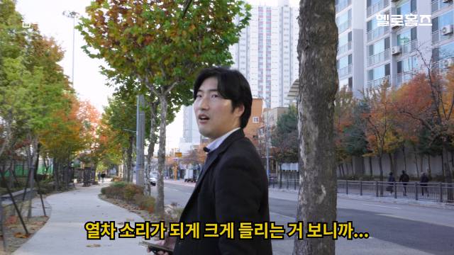 철도 소음이요? 직접 들어봤습니다. / 출처=유튜브 ‘헬로홈즈’