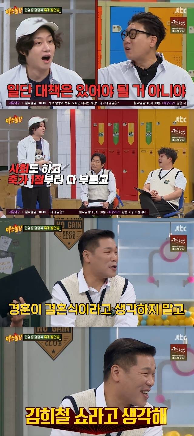 JTBC ‘아는 형님’ 캡처