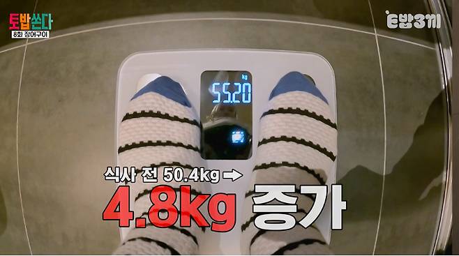 유튜브 E채널 'E밥세끼' 영상 캡처