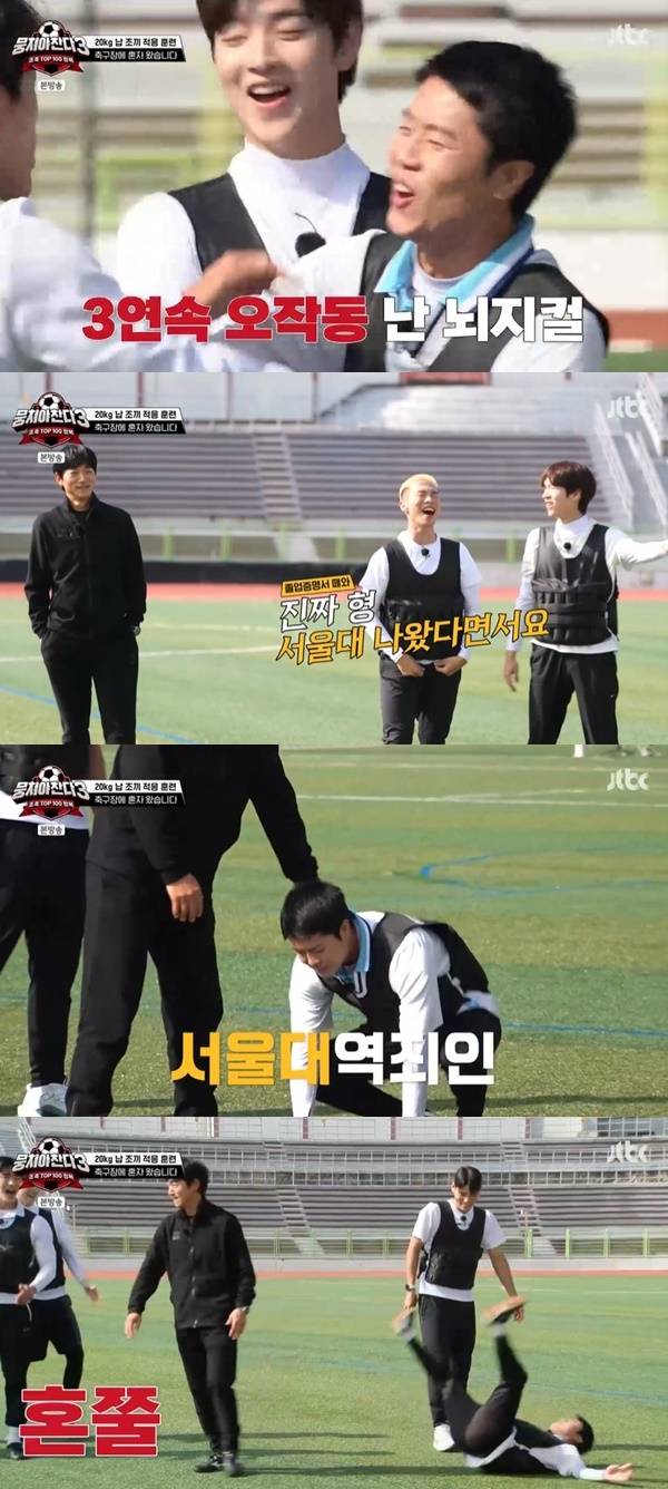 JTBC ‘뭉쳐야 찬다3’ 캡처