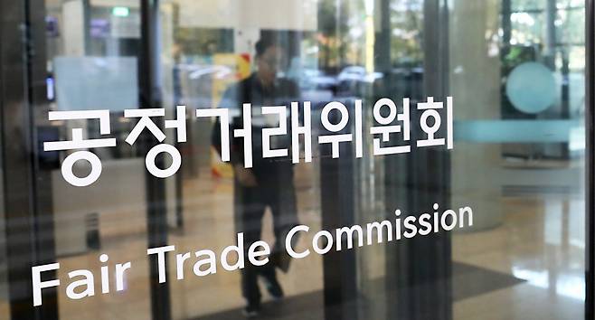 세종시 정부세종청사 공정거래위원회 전경2024.11.12. 뉴스1