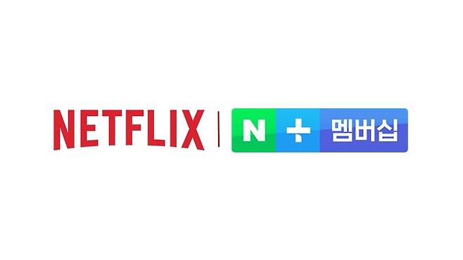 넷플릭스는 네이버의 협업을 통해 네이버플러스 멤버십 회원은 추가 비용 없이 넷플릭스 광고형 스탠더드 요금제와 동일한 혜택을 받을 수 있다고 26일 밝혔다.