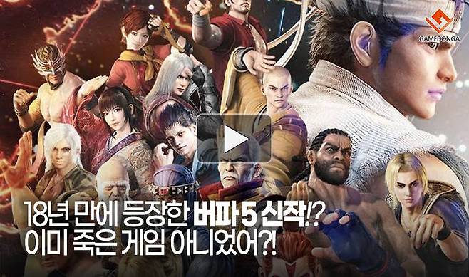 18년 만에 등장한 버파 5 신작!? 이미 죽은 게임 아니었어?!