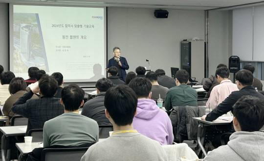 한국전력기술 협력사 임직원들이 26일 경북 김천의 한전기술 본사 교육장에서 기술교육 강의를 듣고 있다. 한전기술 제공