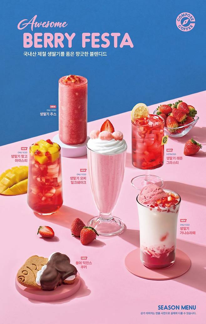 (컴포즈커피 제공)