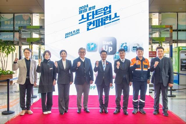 지난 26일, 광양 커뮤니티센터에서 '제1회 광양 스타트업 컨퍼런스'가 열렸다. 광양제철소 제공