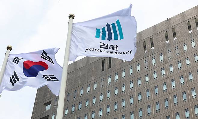 서울 서초구 서울중앙지방검찰청의 모습. 연합뉴스