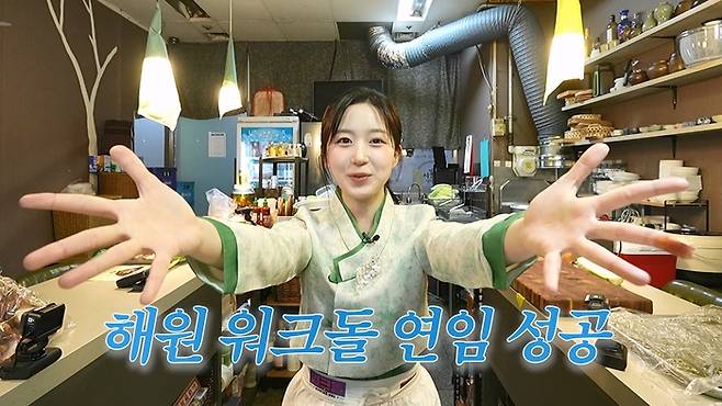 오해원. 사진| ‘워크돌3’