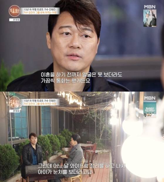 /사진=MBN 시사·교양 '특종세상'