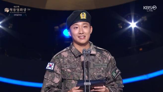 홍사빈(제45회 청룡영화상 생중계 캡처)