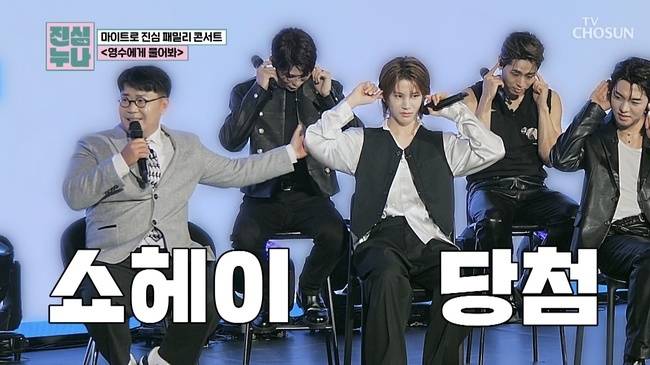 TV조선 ‘진심누나’ 캡처