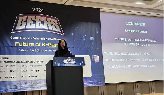 김서윤 우리만화연대 이사