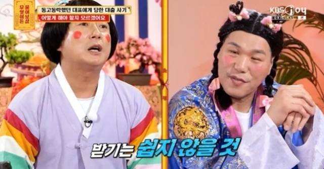 개그맨 이수근(왼쪽), 전 농구선수 겸 방송인 서장훈 / KBS Joy ‘무엇이든 물어보살’ 방송화면 캡처