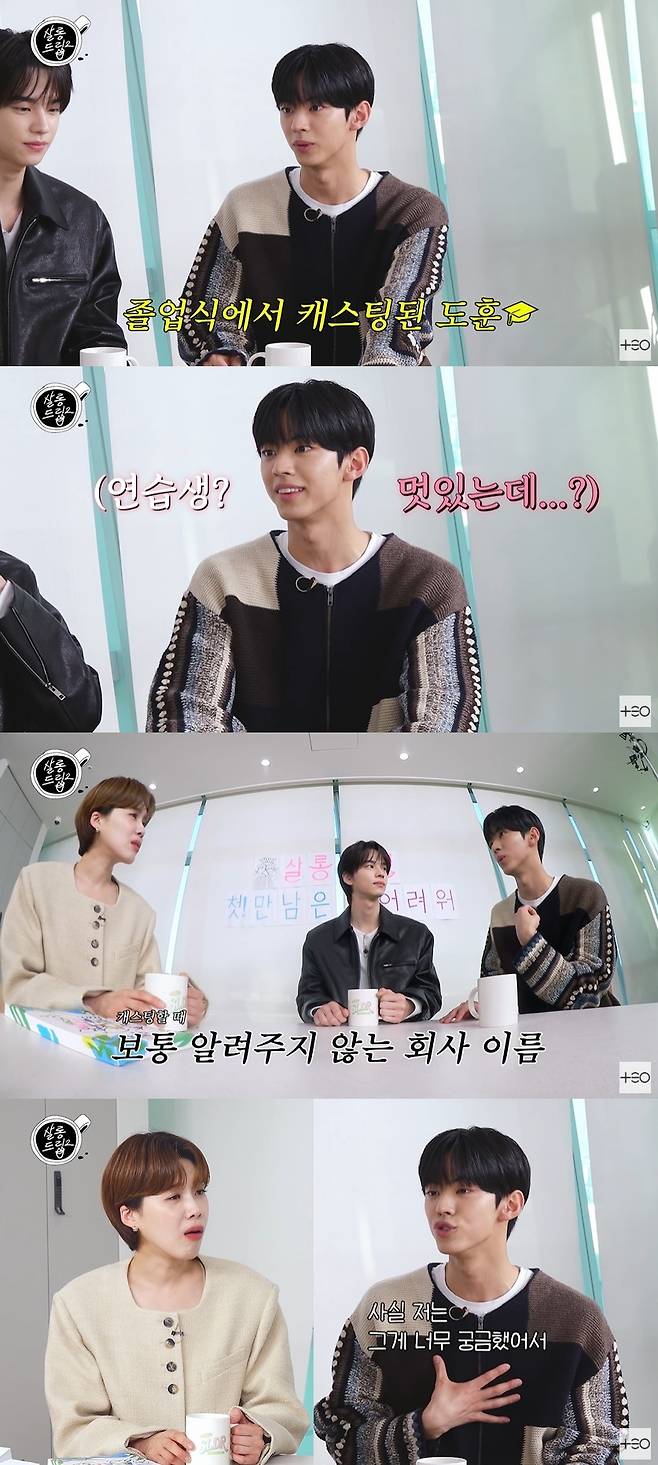 살롱드립2 캡처