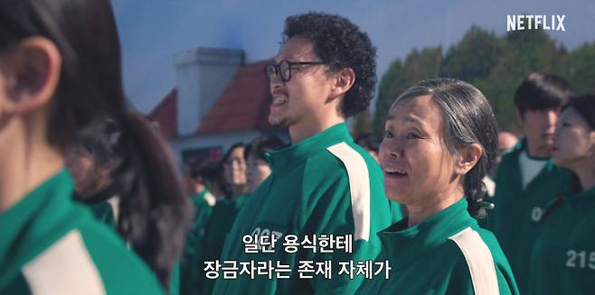 사진=넷플릭스 제공