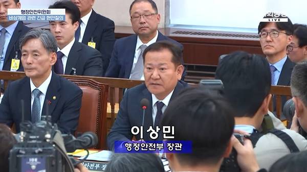 ▲5일 오전 행안위 긴급현안질의에 출석한 이상민 장관.