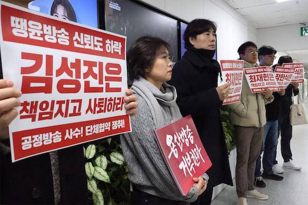 ▲2024년 12월4일 전국언론노동조합 KBS본부 피켓 시위 현장. 사진=언론노조 KBS본부