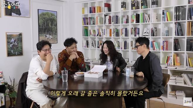 ‘조동아리’ 영상 캡처