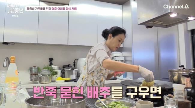 사진=채널A ‘아빠는 꽃중년’ 캡처