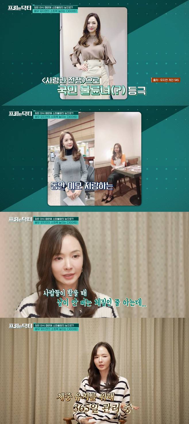 사진 = tvN '프리한 닥터'