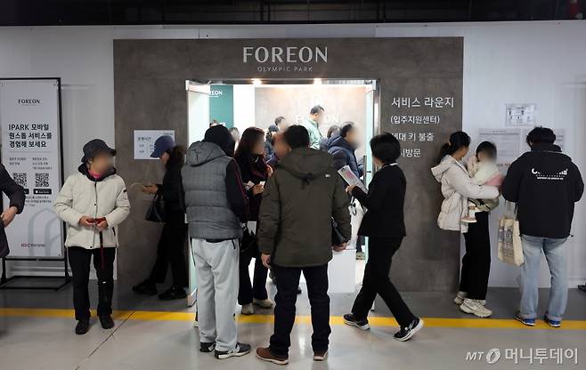 (서울=뉴스1) 황기선 기자 = 27일 둔촌주공 아파트를 재건축한 올림픽파크포레온 아파트 입주가 시작됐다. 이날부터 내년 3월 말까지 순차적으로 입주가 진행된며 총 1만2032세대가 입주 대상이다. 사진은 이날 서울 강동구 올림픽파크포레온 입주지원센터에서 주민들이 안내를 기다리는 모습. 2024.11.27/뉴스1 Copyright (C) 뉴스1. All rights reserved. 무단 전재 및 재배포, AI학습 이용 금지. /사진=(서울=뉴스1) 황기선 기자