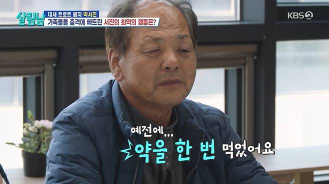 사진=KBS2 '살림하는 남자들2'