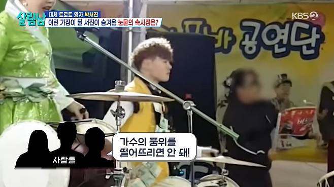 사진=KBS2 '살림하는 남자들2'