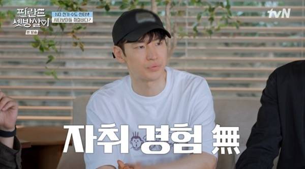 tvN '핀란드 셋방살이'