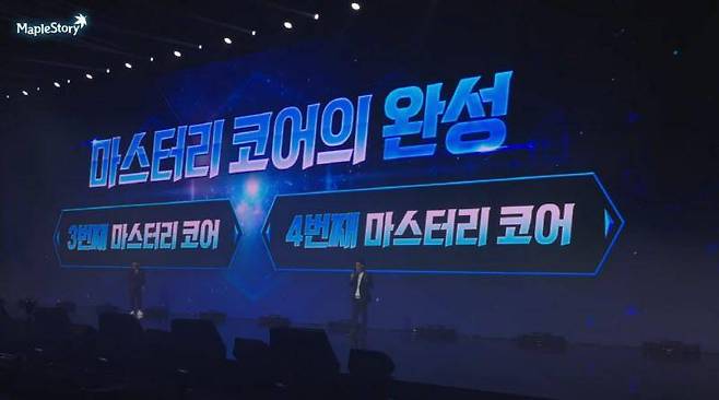 신규 마스터리 코어