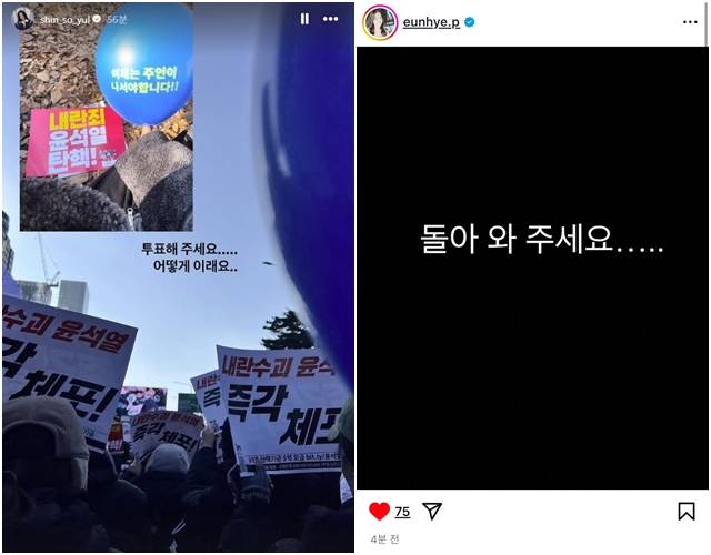 배우 신소율(왼쪽 사진), 박은혜 인스타그램 캡처