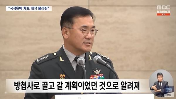 ▲ 여인형 전 방첩사령관. 사진=MBC 뉴스 갈무리