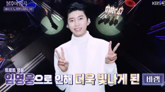 KBS 2TV ‘불후의 명곡’