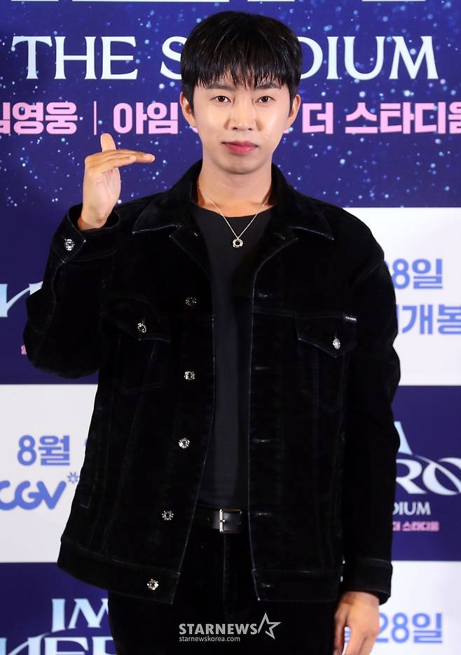 임영웅 /사진=임성균 기자