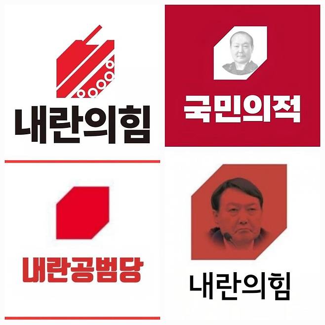 온라인 커뮤니티에 올라온 국민의힘 패러디물. 온라인 커뮤니티 갈무리