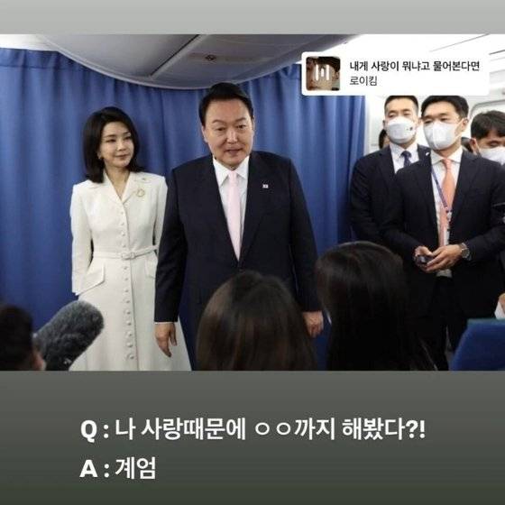 윤석열 대통령의 12·3 비상계엄 사태와 관련 풍자물. 온라인 커뮤니티 캡처