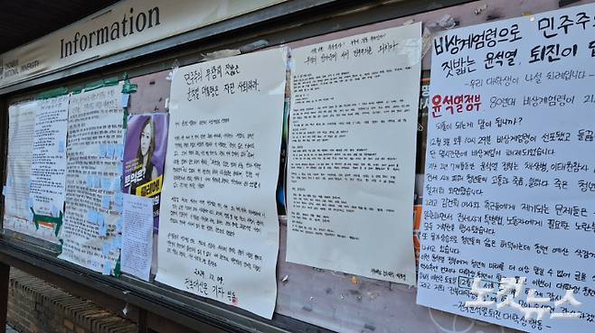 9일 오전, 전북대 구정문 인근의 게시판에 붙은 윤석열 대통령 퇴진 촉구 대자보들. 송승민 기자