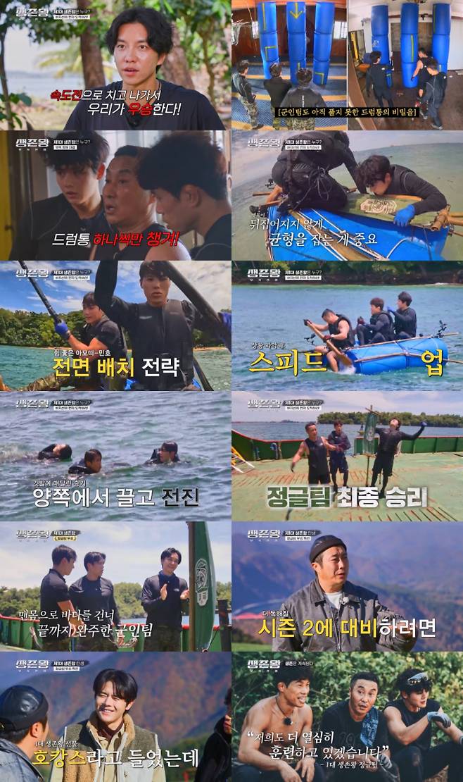 ‘생존왕’ 마지막 회… 김병만 생존왕 등극 (사진: TV CHOSUN)