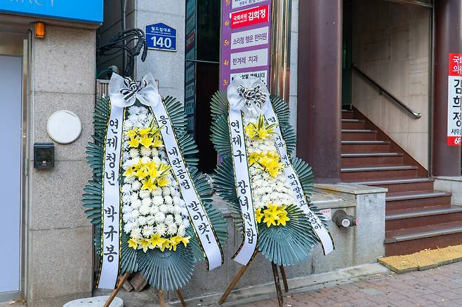 부산 연제구 김희정 국민의힘 국회의원 사무실 앞에 \'내란 공범 되시렵니까?\' 등 글이 적힌 근조화환. 이 외에도 부산 기장군 정동만 국회의원 등 부산의 국민의힘 국회의원 사무실 전체에 근조화환이 배달될 것으로 보인다. 독자 제공