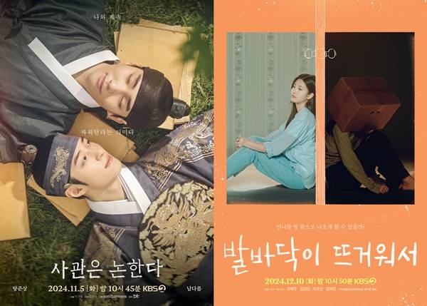 KBS 2TV '사관은 논한다', '발바닥이 뜨거워서'./사진=KBS