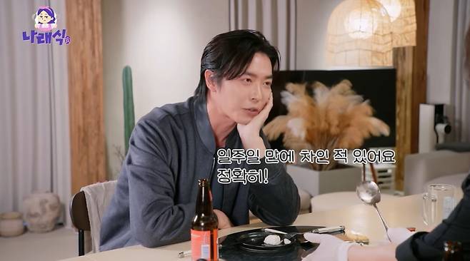 배우 김재욱. /사진=유튜브 채널 '나래식' 영상