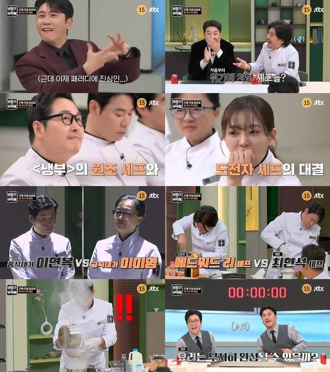 사진=JTBC ‘냉장고를 부탁해’ 제공