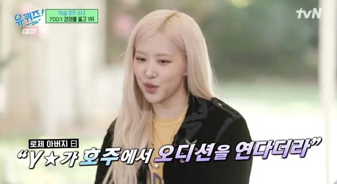 ▲ 사진 | '유퀴즈' 방송화면