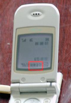 비화폰으로 전화를 걸면 '비화설정'이라는 문구가 액정에 표시된다. /조선일보 DB