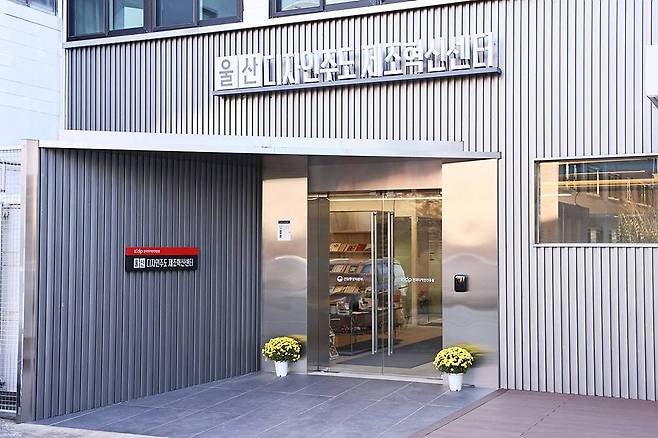 울산 디자인주도 제조혁신센터 전경 / 출처=울산 디자인주도 제조혁신센터