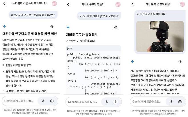 사회 이슈 분석, 코딩, 이미지 내용 분석 등의 다양한 기능 활용 / 출처=IT동아