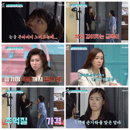 아이의 폭력적 성향과 가족 간의 관계를 돌아보게 하며, 대중의 공감을 이끌었다.사진=채널A ‘금쪽같은 내새끼’ 캡처