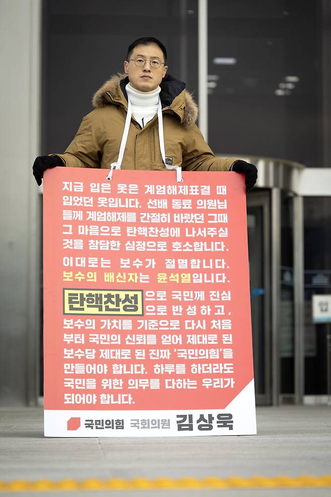 윤석열 대통령 탄핵소추안 표결을 하루 앞둔 12월13일 탄핵 찬성 의사를 밝힌 김상욱 국민의힘 의원이 국회 본관 앞에서 1인 시위를 하고 있다. ⓒ시사IN 박미소