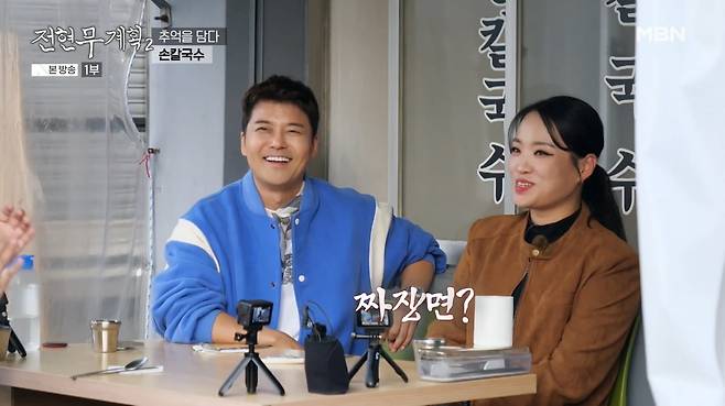 사진=MBN '전현무계획2'