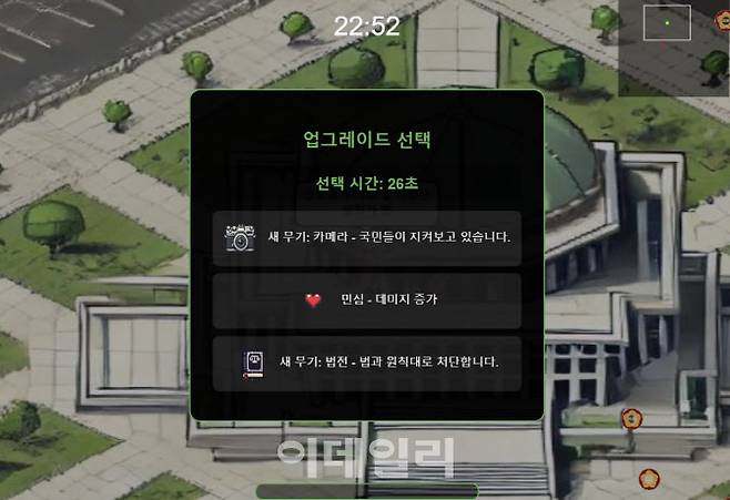비상계엄을 배경으로 만들어진 로그라이크 게임 ‘서울의 밤’에서 자원인 국회의원 배지를 모으자 업그레이드 화면이 뜬 모습(사진=김가은 기자)