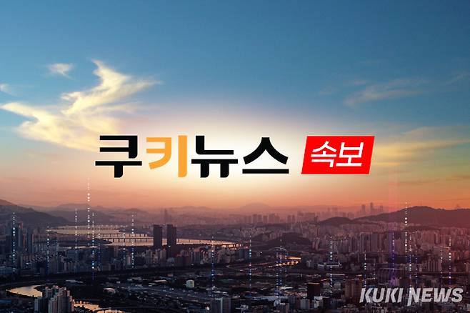 쿠키뉴스 DB한윤식 기자 nssysh@kukinews.com
